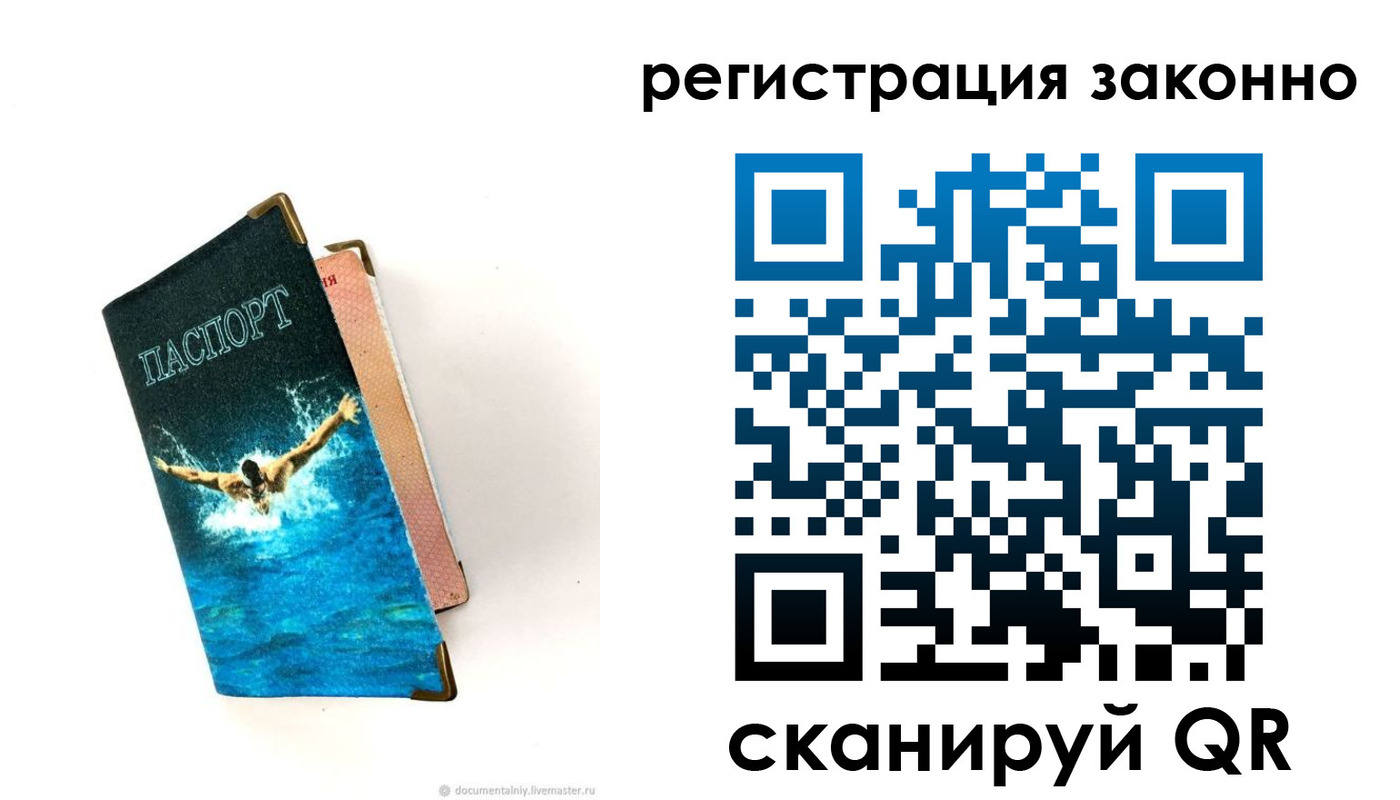 прописка в квартире в Моздоке