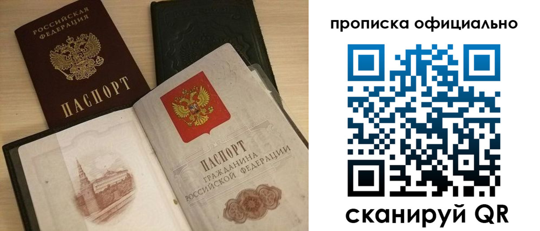 временная регистрация гарантия в Моздоке