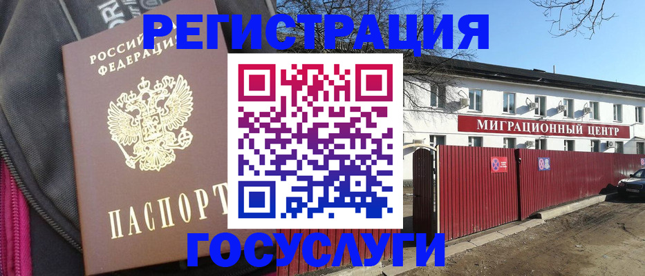 прописка в квартире в Моздоке